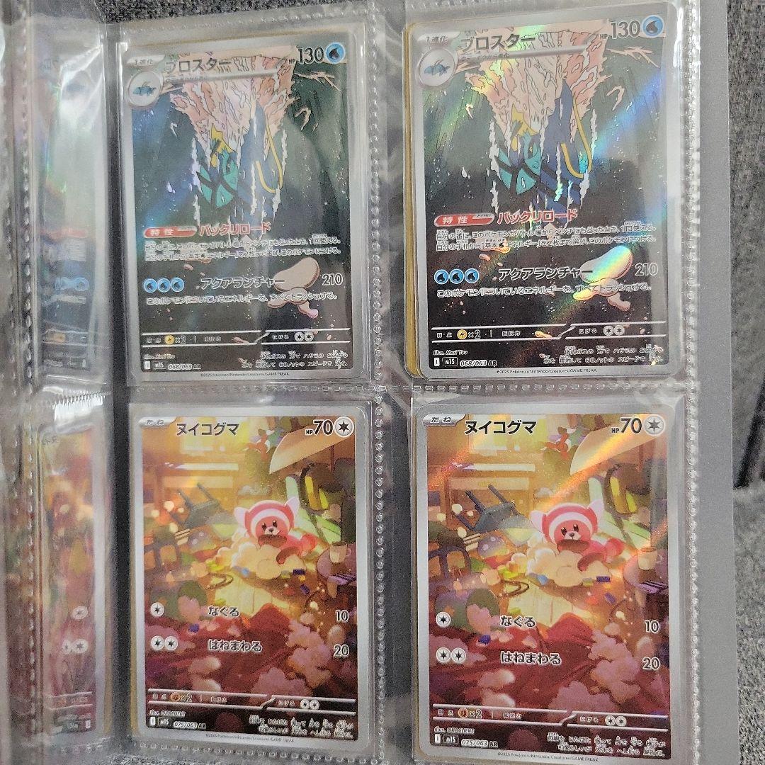 ポケカ AR 64枚 まとめ売り