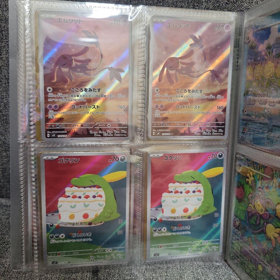 ポケカ AR 64枚 まとめ売り