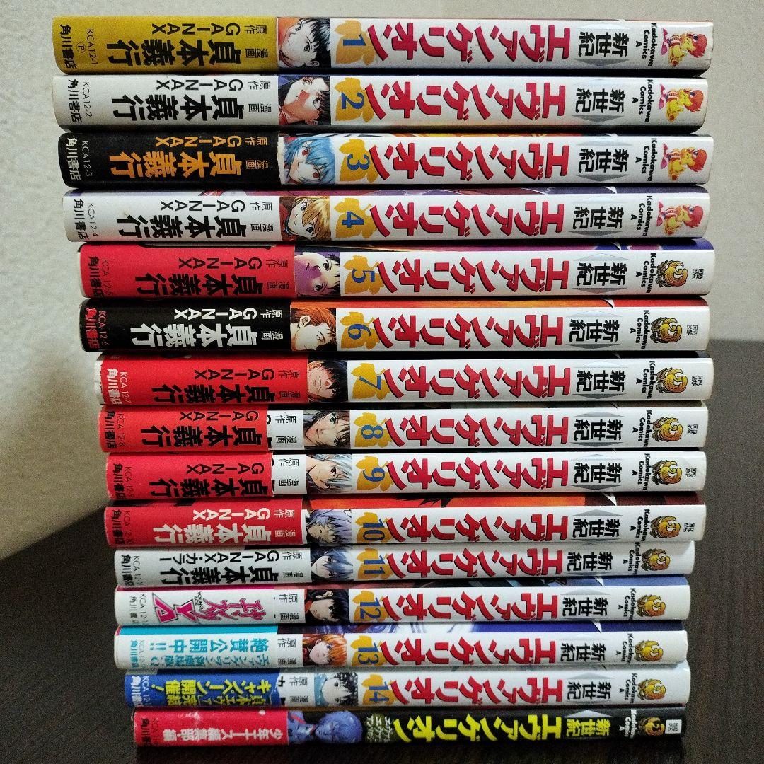 新世紀エヴァンゲリオン　全巻＋アンソロジー　初版　帯付き