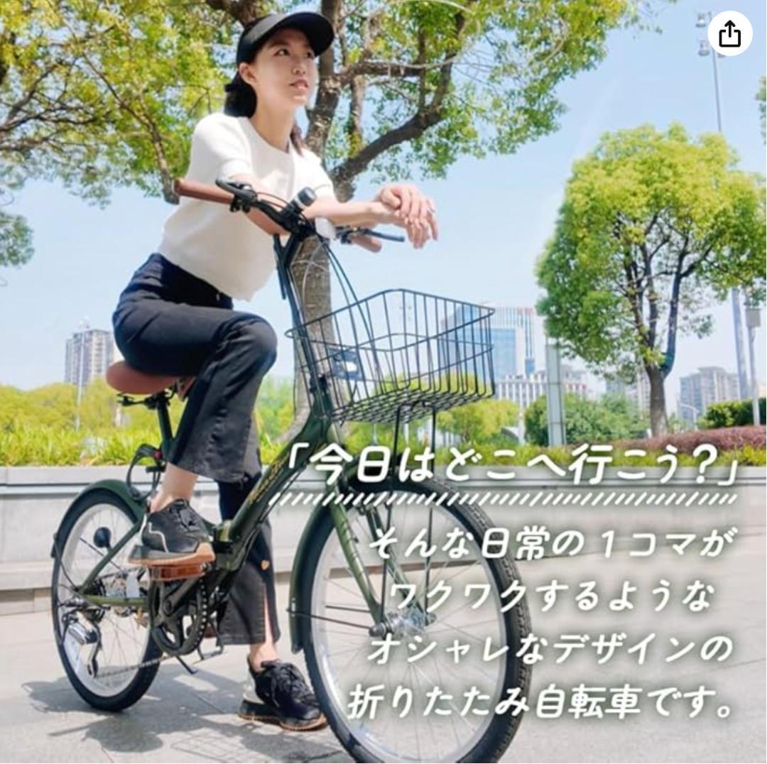 THREE STONE 折りたたみ自転車 20インチ シマノ6段ギア カゴライト