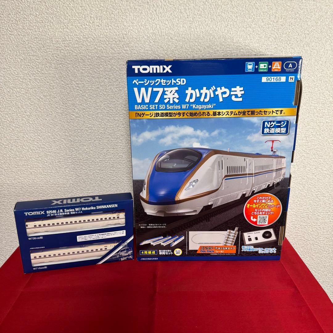 W7系 かがやき ベーシックセットSD TOMIX 90168,増結 92546