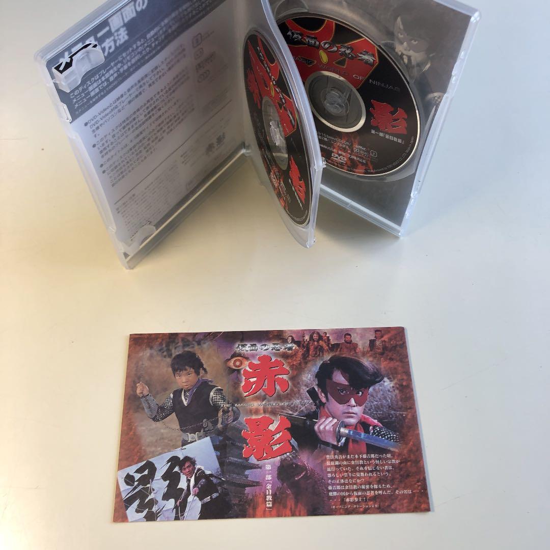 【中古DVD】仮面の忍者 赤影 第一部「金目教篇」〈2枚組〉