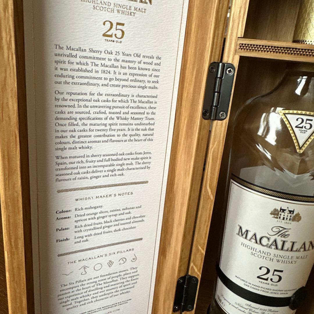 マッカラン 25年 空き瓶 木箱、袋付き (未洗浄)