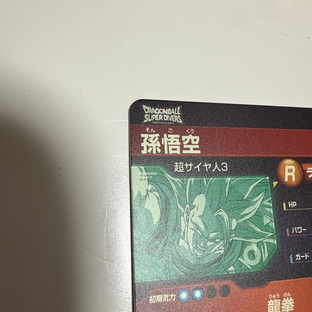 ドラゴンボールダイバーズ まとめ売り