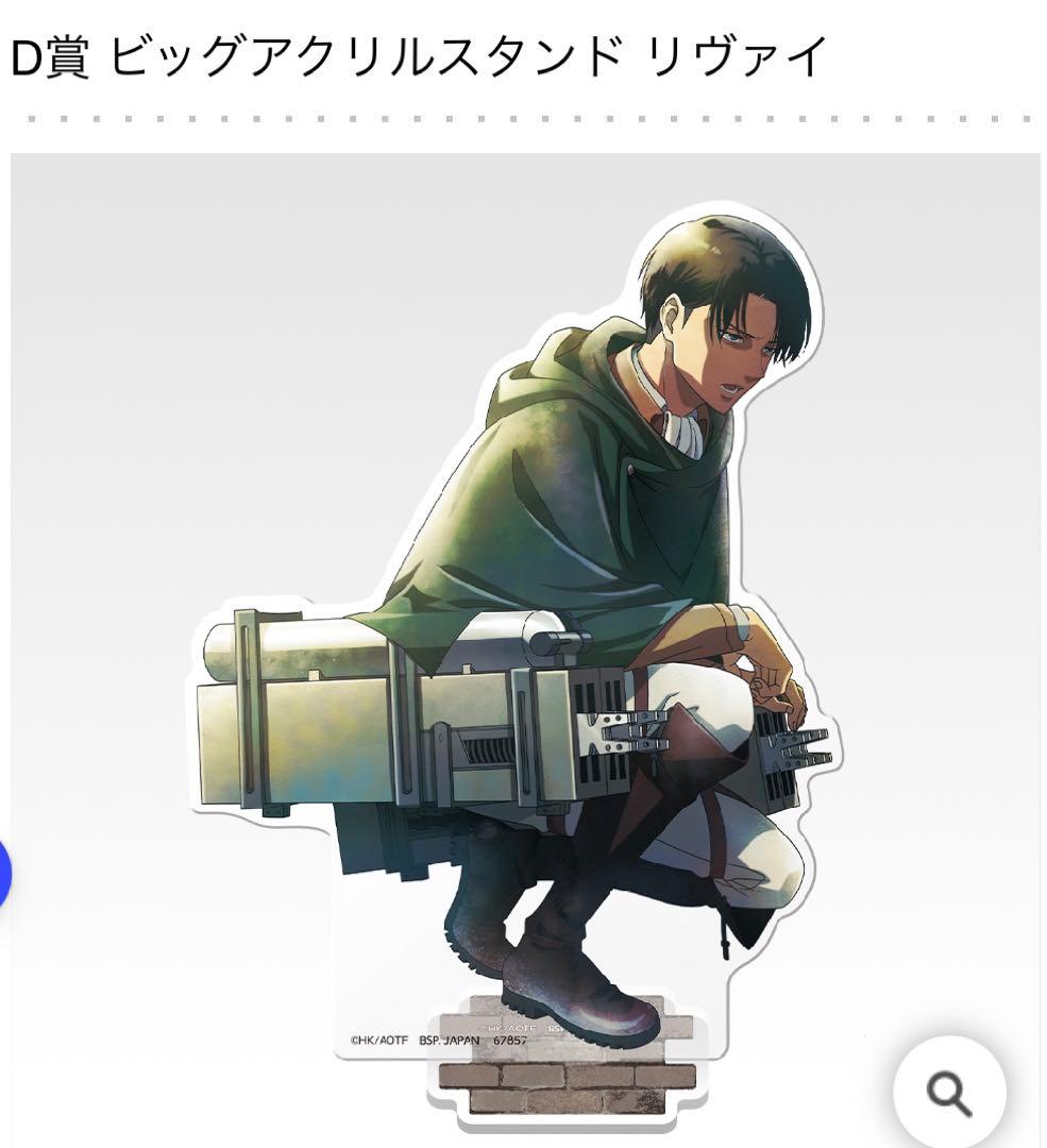 一番くじ　進撃の巨人 フィギュア & 他下位賞 全種セット 新品未開封