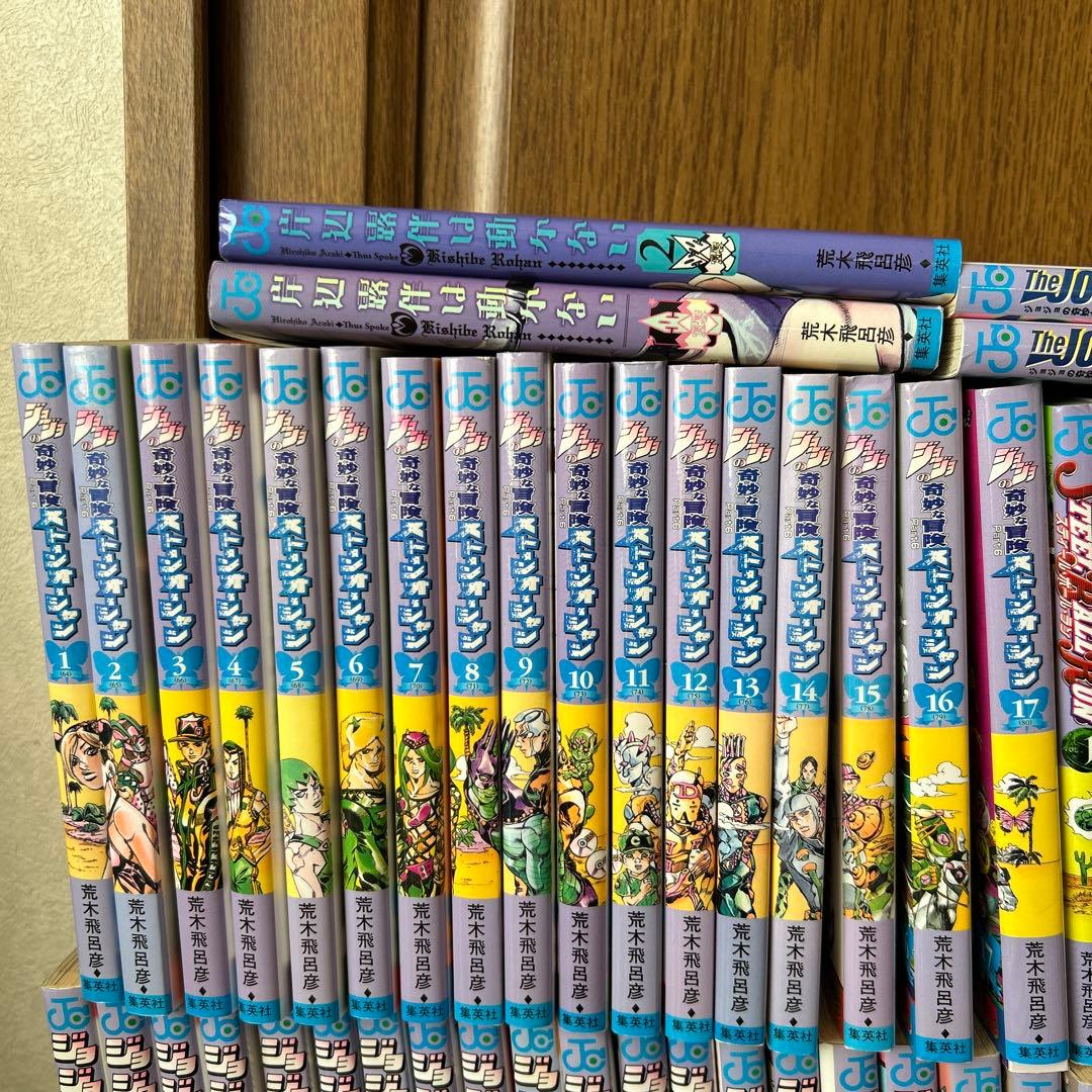 ジョジョの奇妙な冒険 1~8部 全巻セット ＋ 6冊