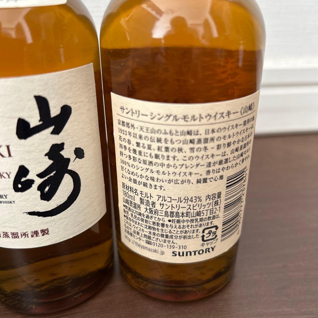 山崎ウイスキー 180ml x5本