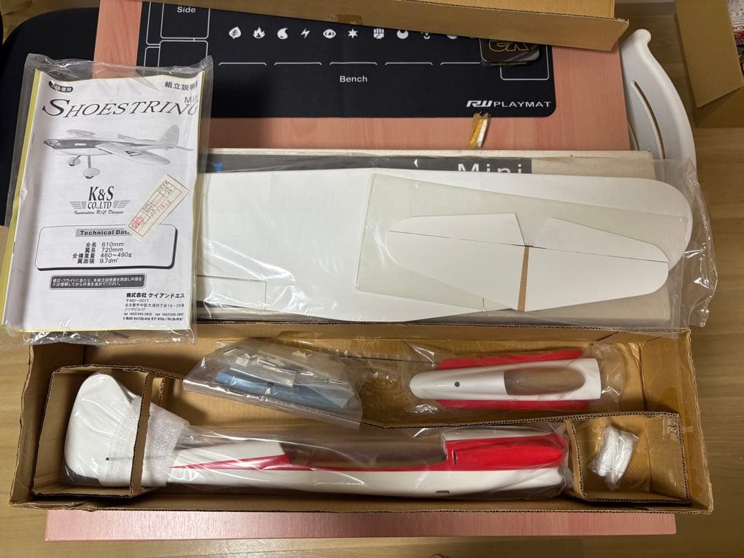 K&S半完成キット