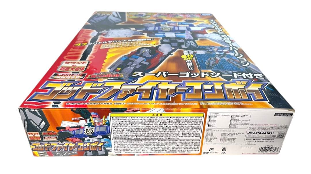 未開封・未使用品　トランスフォーマー　カーロボット　ゴッドファイヤーコンボイ