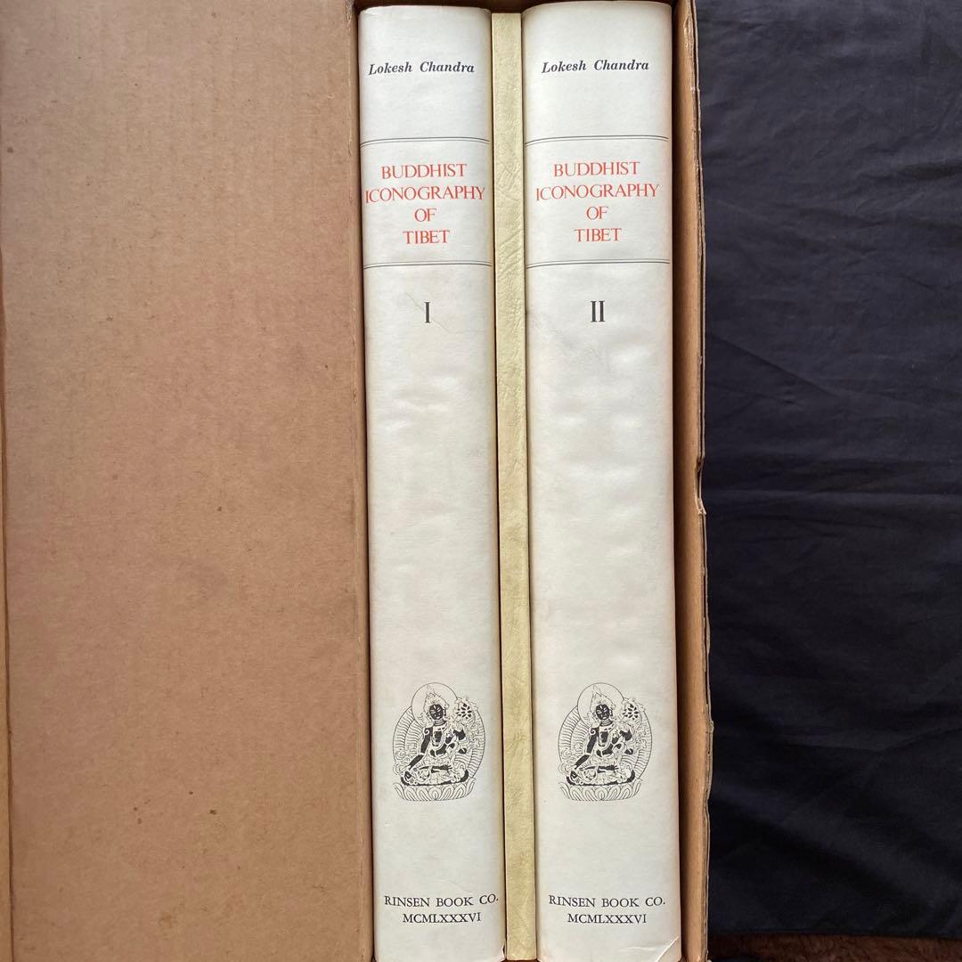 チベット佛教図像集成　全3巻