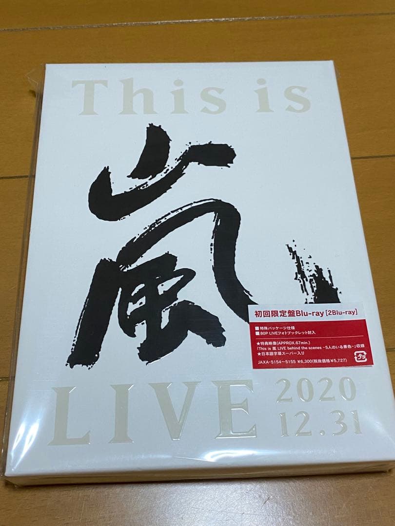 5×20 This is 嵐 初回限定盤 初回プレス Blu-ray まとめ売り