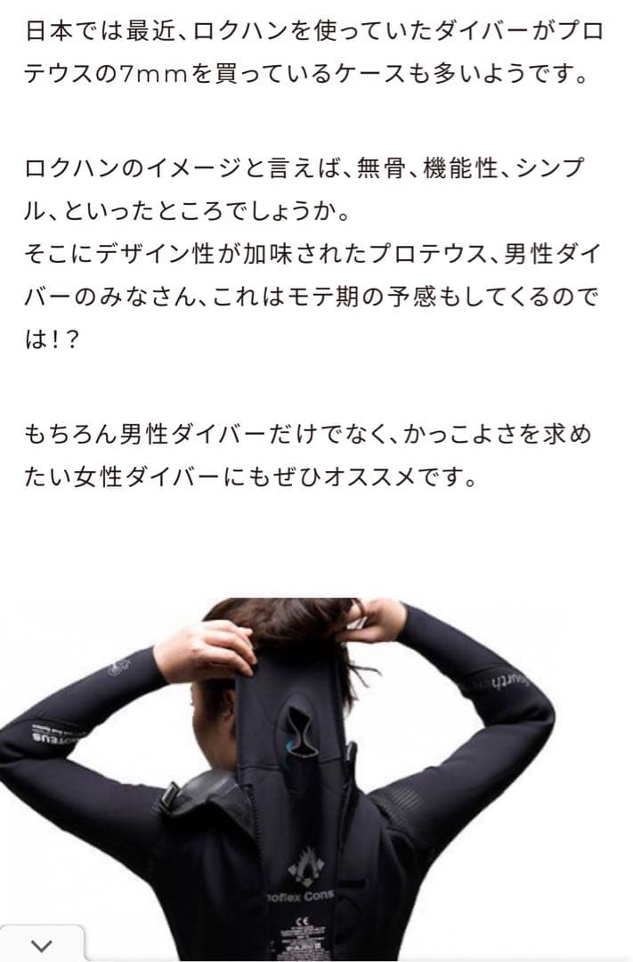 新品未使用品fourth element フォースエレメント7ミリウェットスーツ