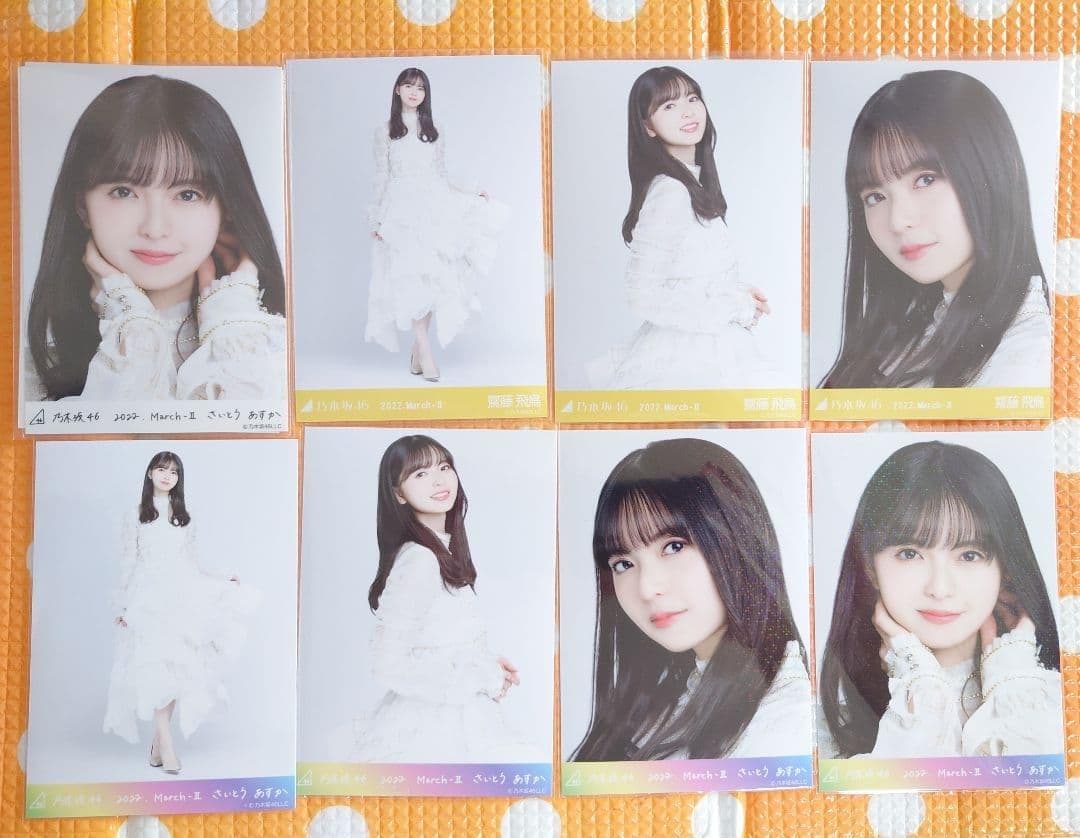 乃木坂46 齋藤飛鳥 生写真 紅白2021衣装2 ノーマル、R SR