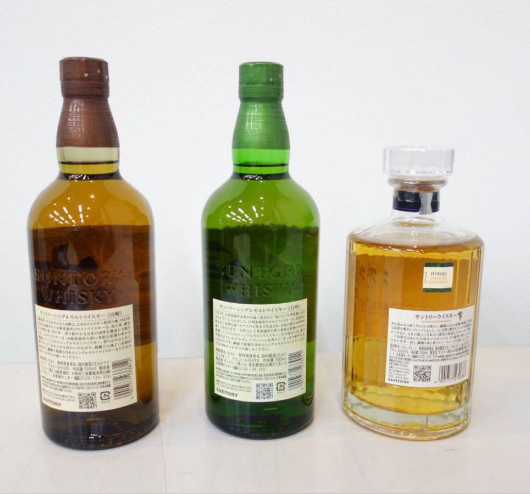 サントリー 山崎 白州 響 700ｍｌ 3本セット　新品　入手困難