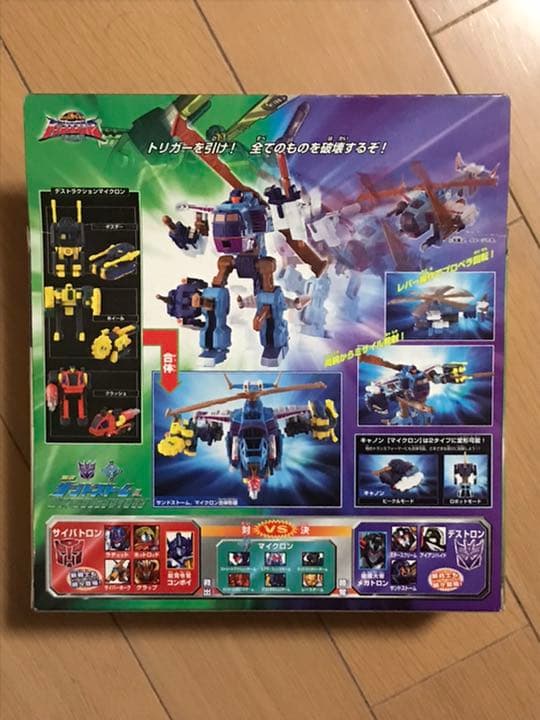 トランスフォーマー マイクロン伝説　サンドストーム＆デストラクションマイクロン