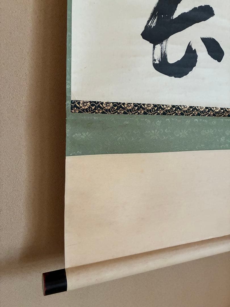 茶道具 掛け軸 【真作】『壺中日月長』紫野黄梅院 宮西玄性 肉筆