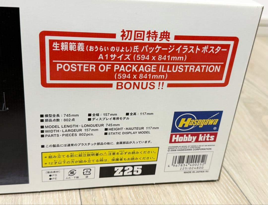 ハセガワ 1／ 350 日本海軍 赤城プラモデル エッチングパーツセット付