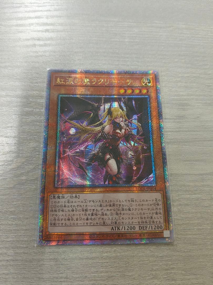 紅涙の魔ラクリモーサ　25th アジア版 #05