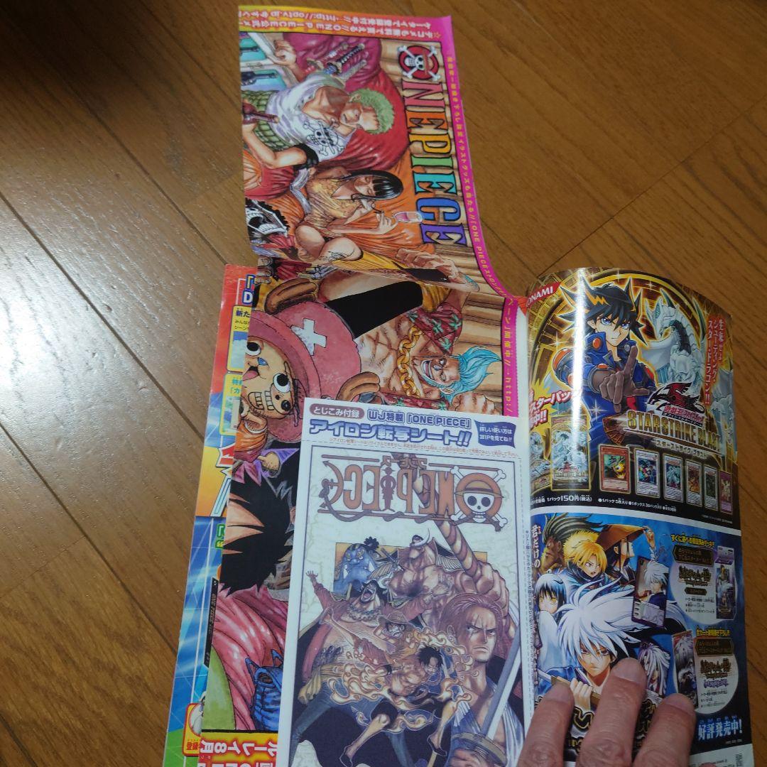 週刊少年ジャンプ 2010年　第36、37合併号 巻頭カラーONE PIECE