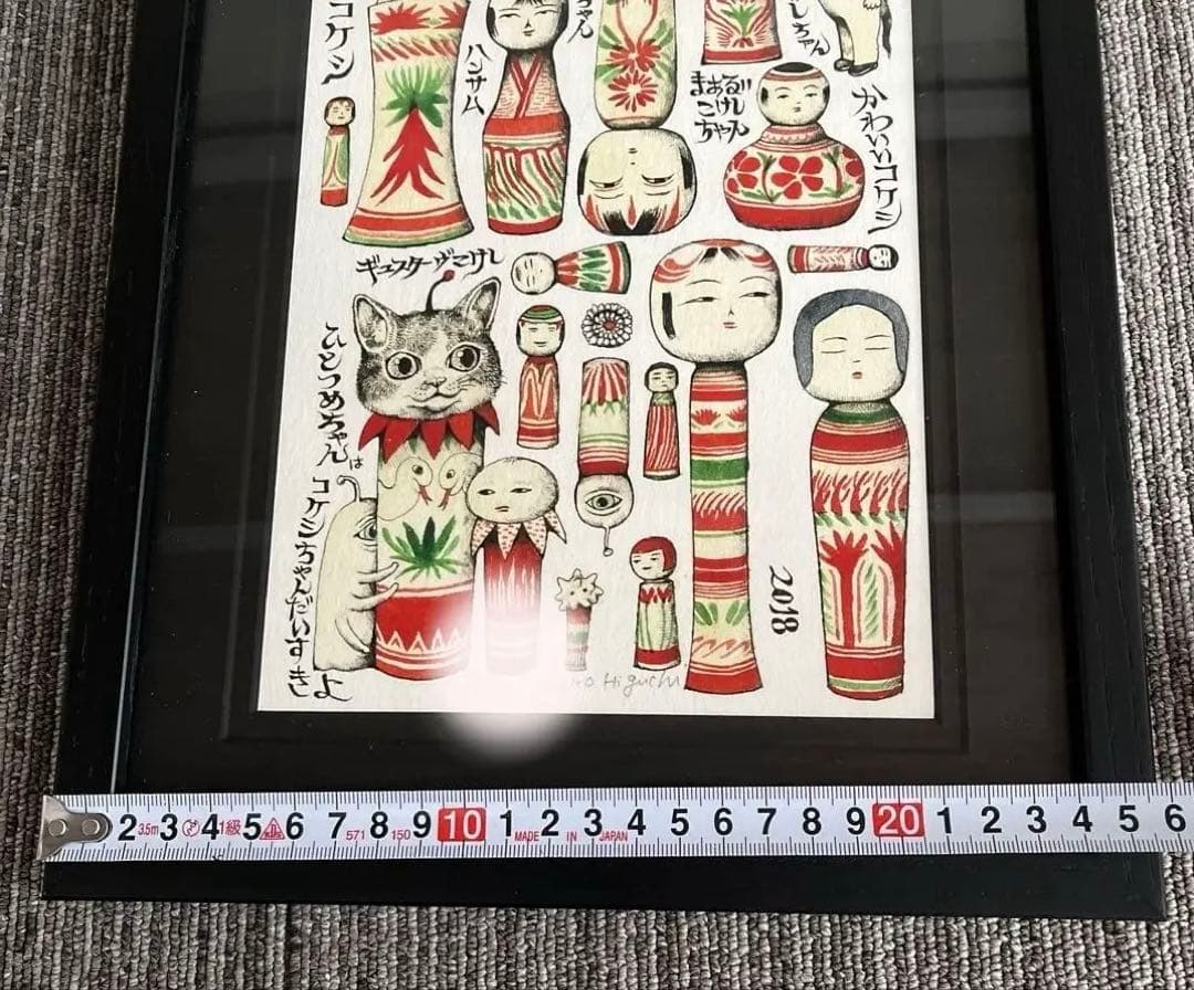 【美品】ヒグチユウコ ポリス雑貨店 複製画　こけしちゃん　ジクレー