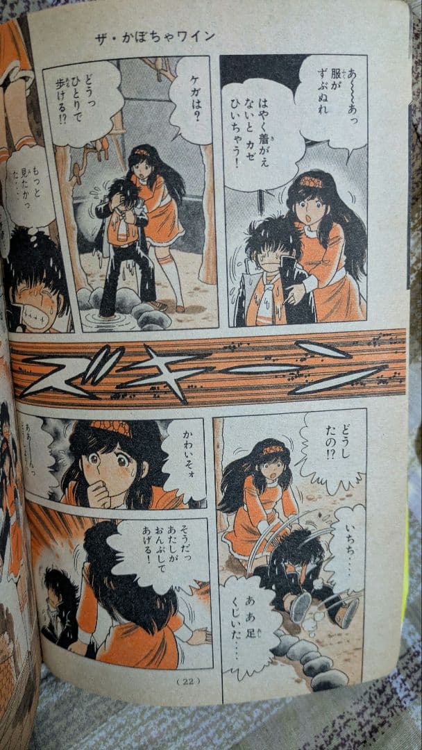 少年マガジン THE かぼちゃワイン連載開始号