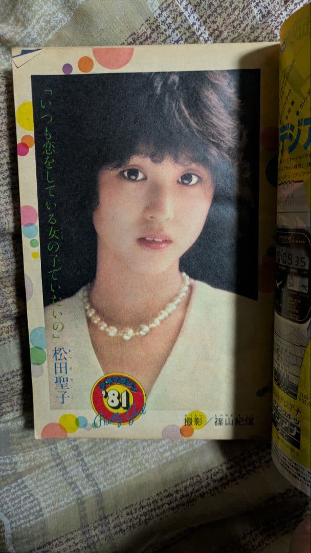 少年マガジン THE かぼちゃワイン連載開始号