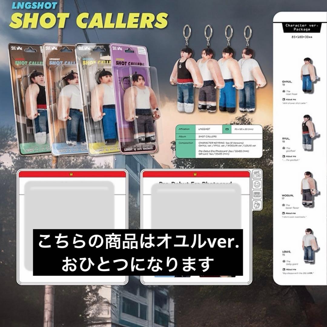 LNGSHOT キーホルダー オユル キャラクター character ロンシャ