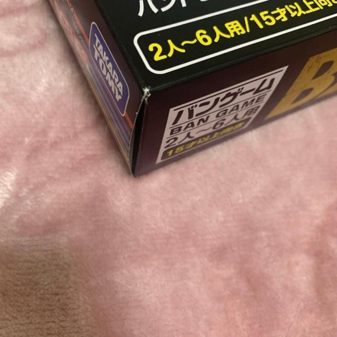 【新品/未開封】B’z 30周年 人生ゲーム　ショッピングバッグ付き