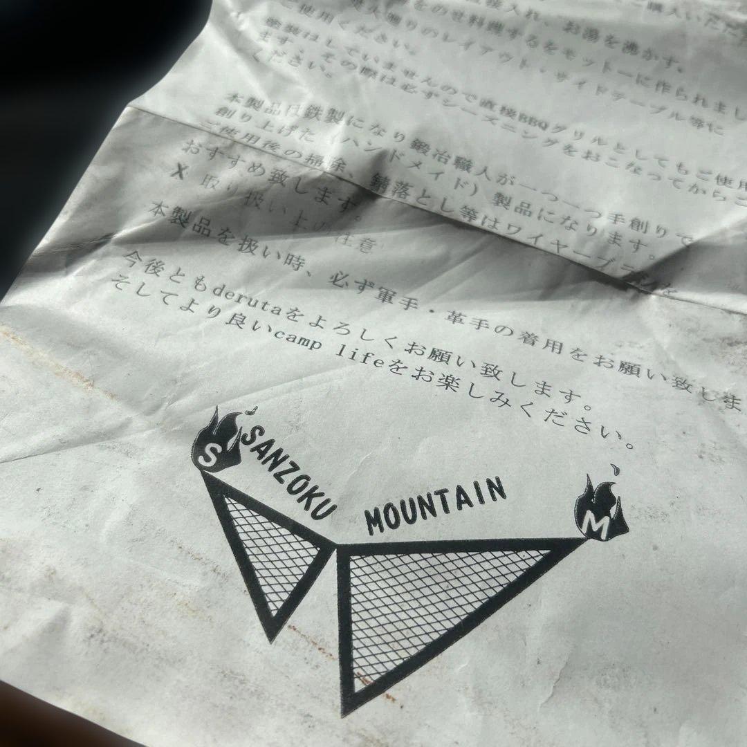 こまり様山賊マウンテン デルタス sanzoku mountain