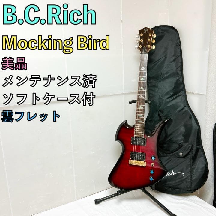 美品 B.C.Rich Mocking Bird モッキンバード レッド 雲 赤