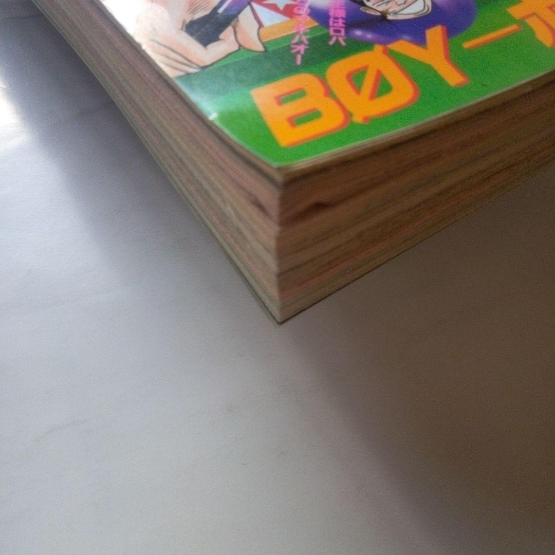 貴重　週刊少年ジャンプ1995年25号表紙　BOY―ボーイー