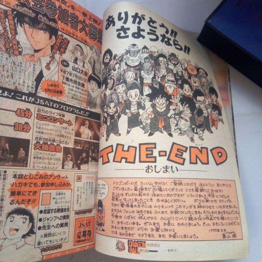 貴重　週刊少年ジャンプ1995年25号表紙　BOY―ボーイー