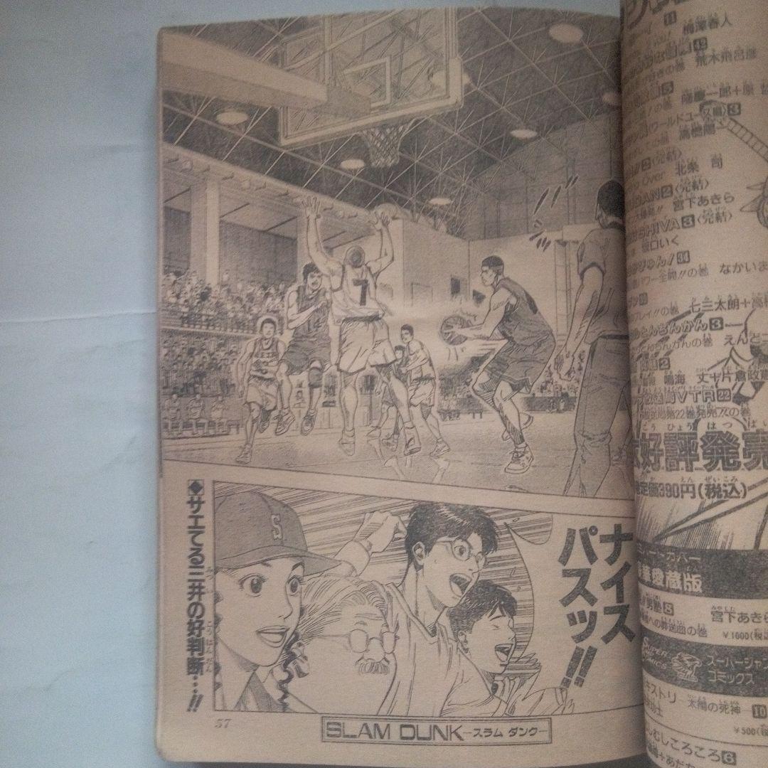 貴重　週刊少年ジャンプ1995年25号表紙　BOY―ボーイー