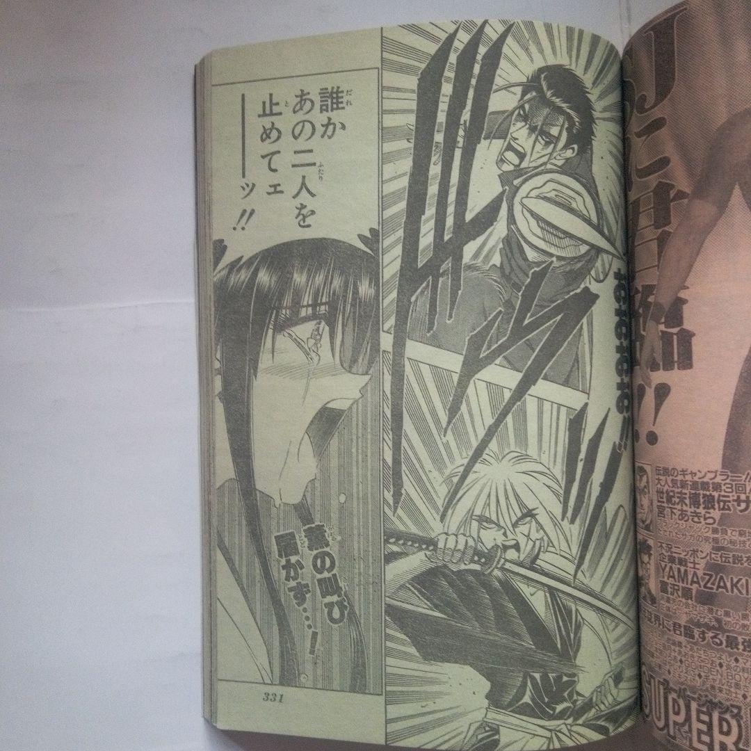 貴重　週刊少年ジャンプ1995年25号表紙　BOY―ボーイー