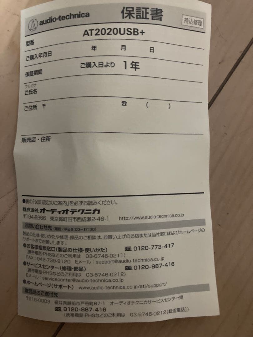 配信機器・PA機器・レコーディング機器 audio-technica AT2020USB+