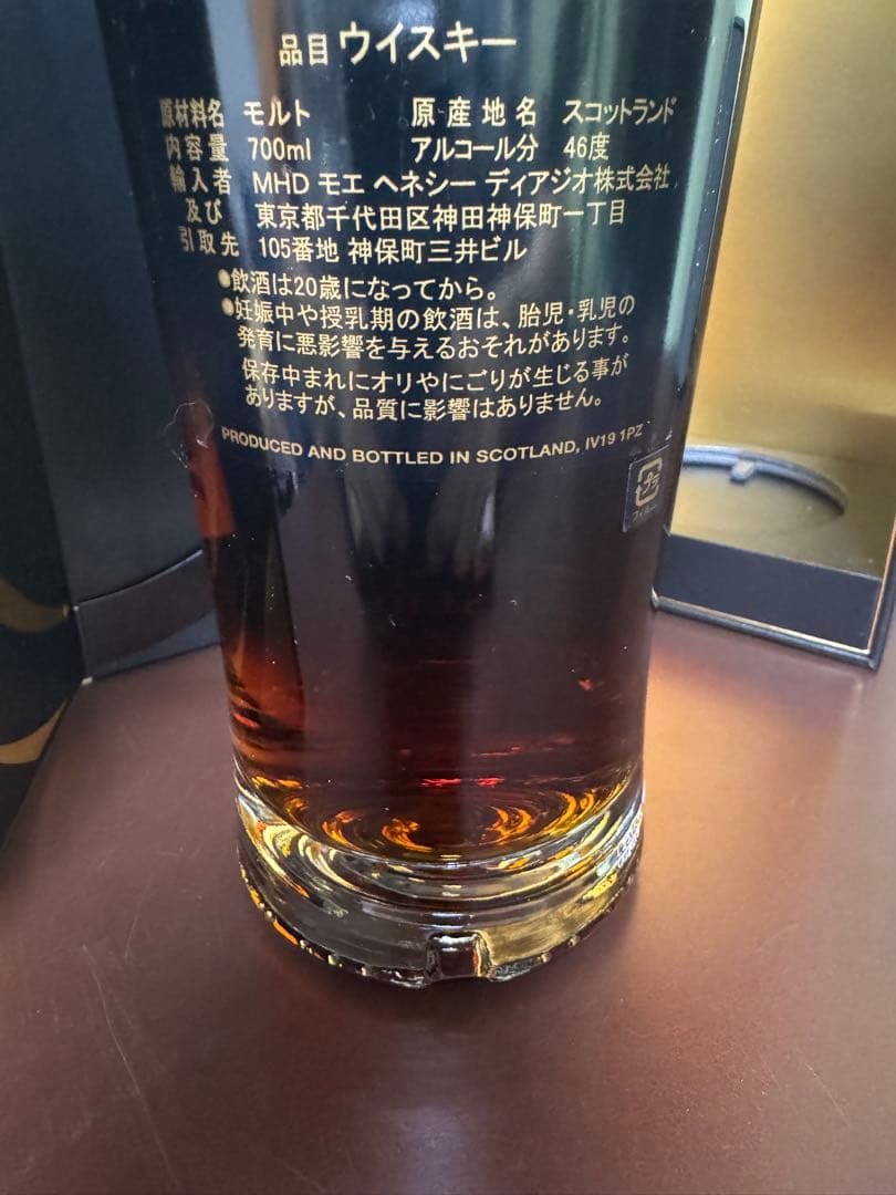 グレンモーレンジィ　シグネット　リザーブ　ウイスキー