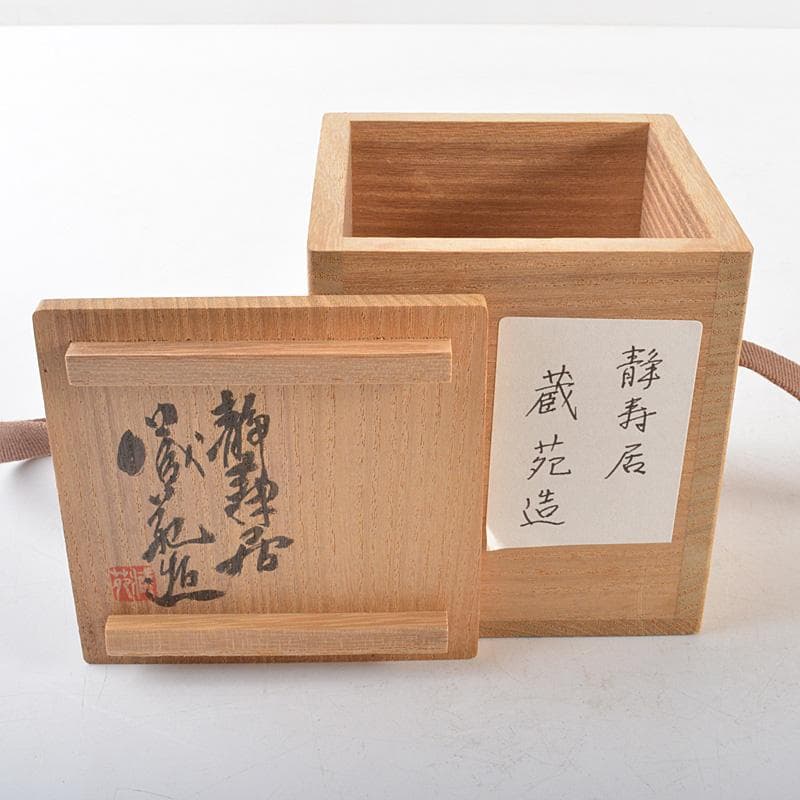 煎茶道具　純錫　静寿居蔵苑造　茶壷　茶心壷　218g　仕覆　共箱　M　R6297