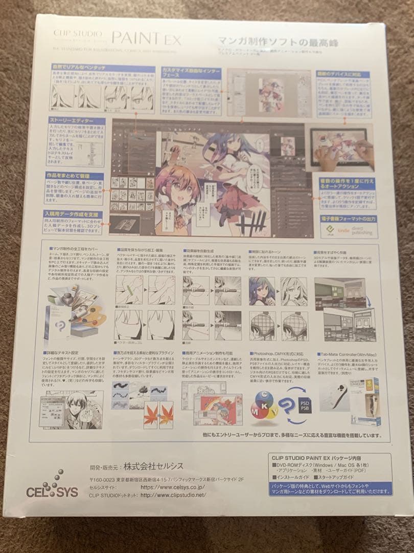 新品・未開封　CLIP STUDIO PAINT EX