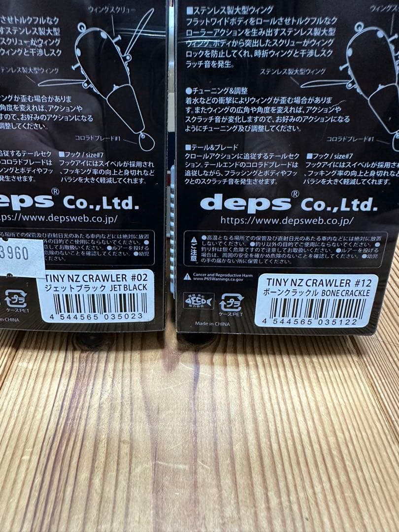 deps TINY NZ CRAWLER タイニーNZクローラー