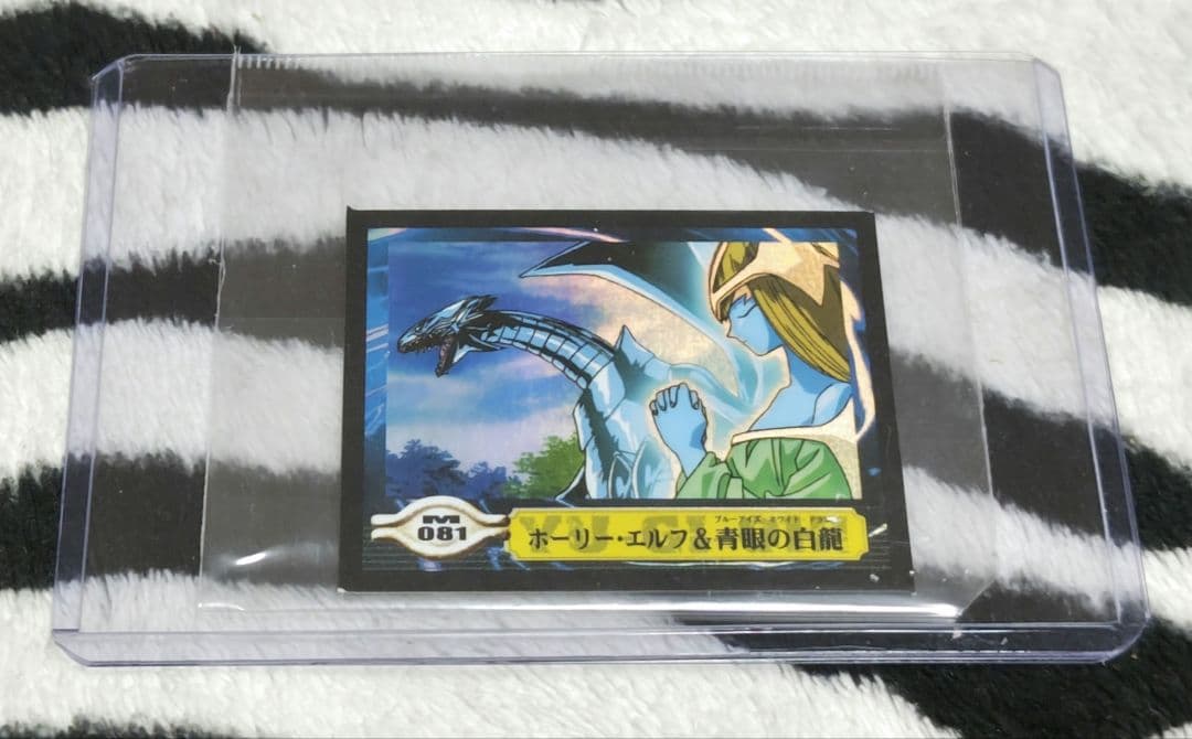 入手困難! 遊戯王 シールダスEX ホログラム ホーリー・エルフ&青眼の白龍