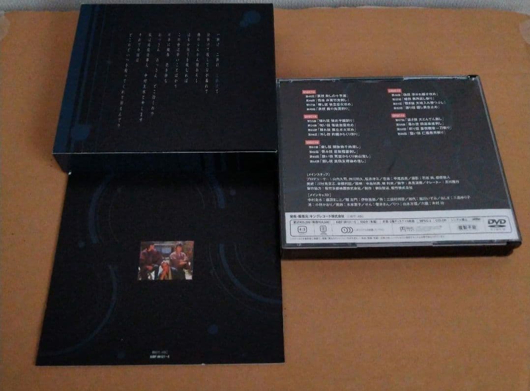 【最安値】必殺仕事人 DVD BOX 一掛之巻 二掛之巻 三掛之巻