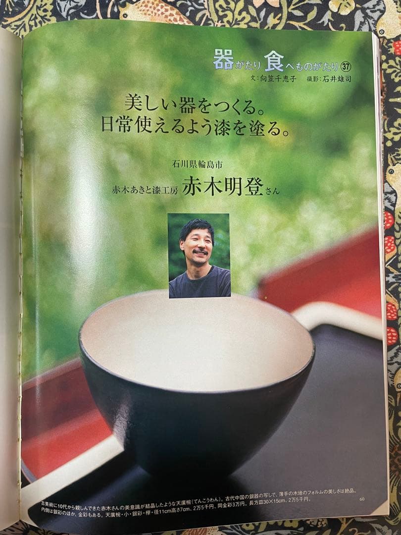 赤木明登作家作品　漆塗りの重箱と汁椀　墨色（黒）　箱付き