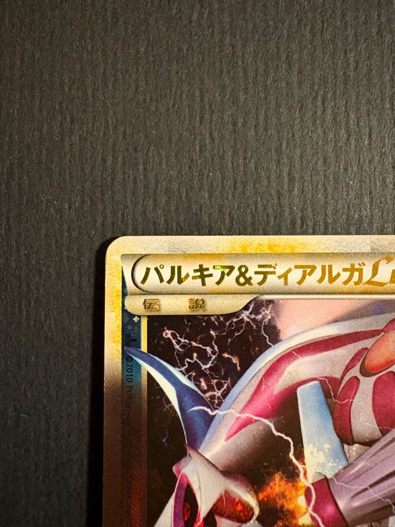 ロ*ー様 ポケモンカードゲーム　パルキア&ディアルガLEGEND