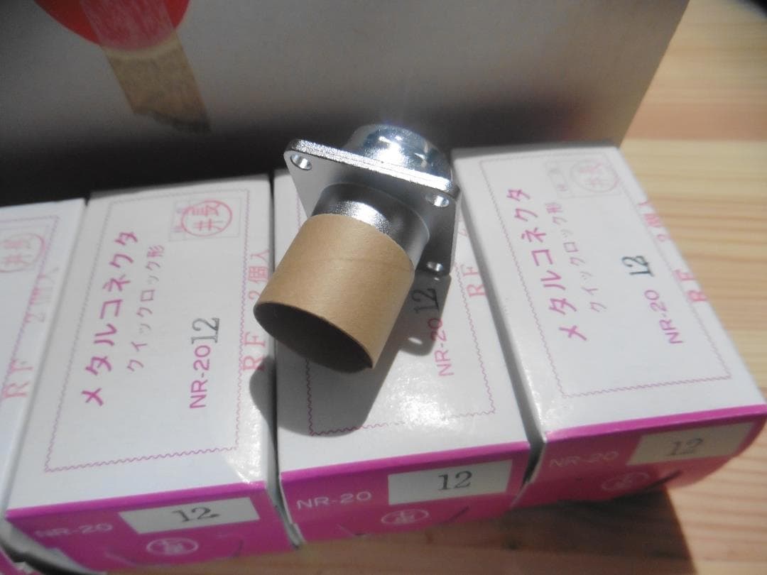 ✩ 七星科学研究所 NR-2012-RF ✩未使用47個