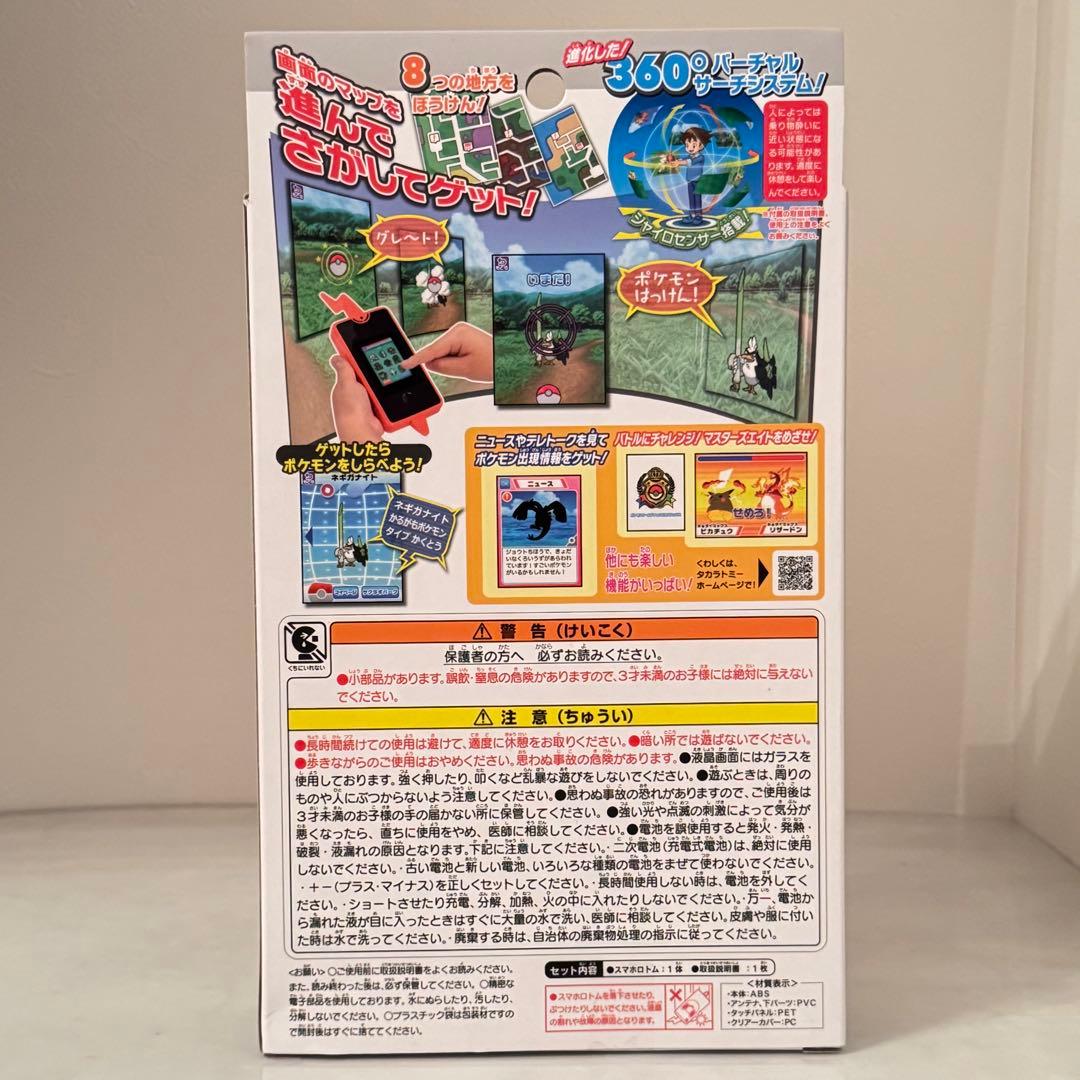 【新品未開封】タカラトミー ポケモン図鑑 スマホロトム