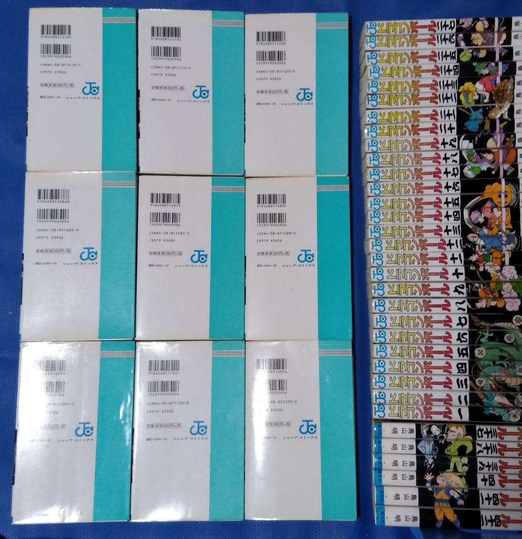 ドラゴンボール DRAGON BALL 旧装版 全巻セット