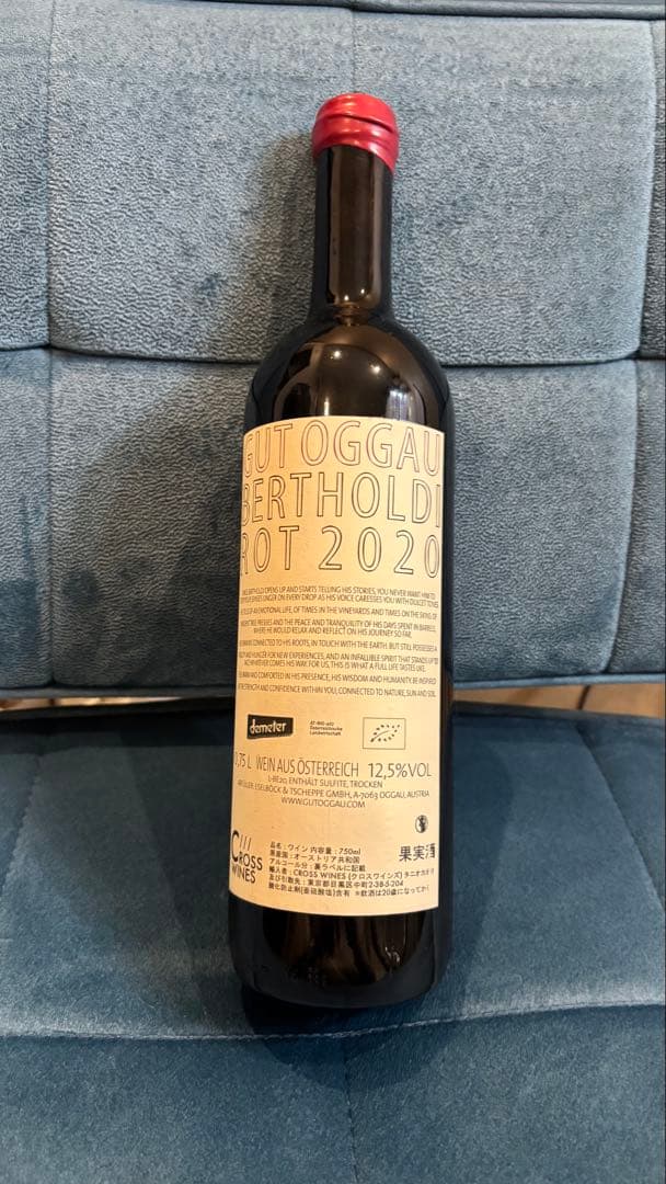 ＊Berthold Rot 2020 / Gut Oggau