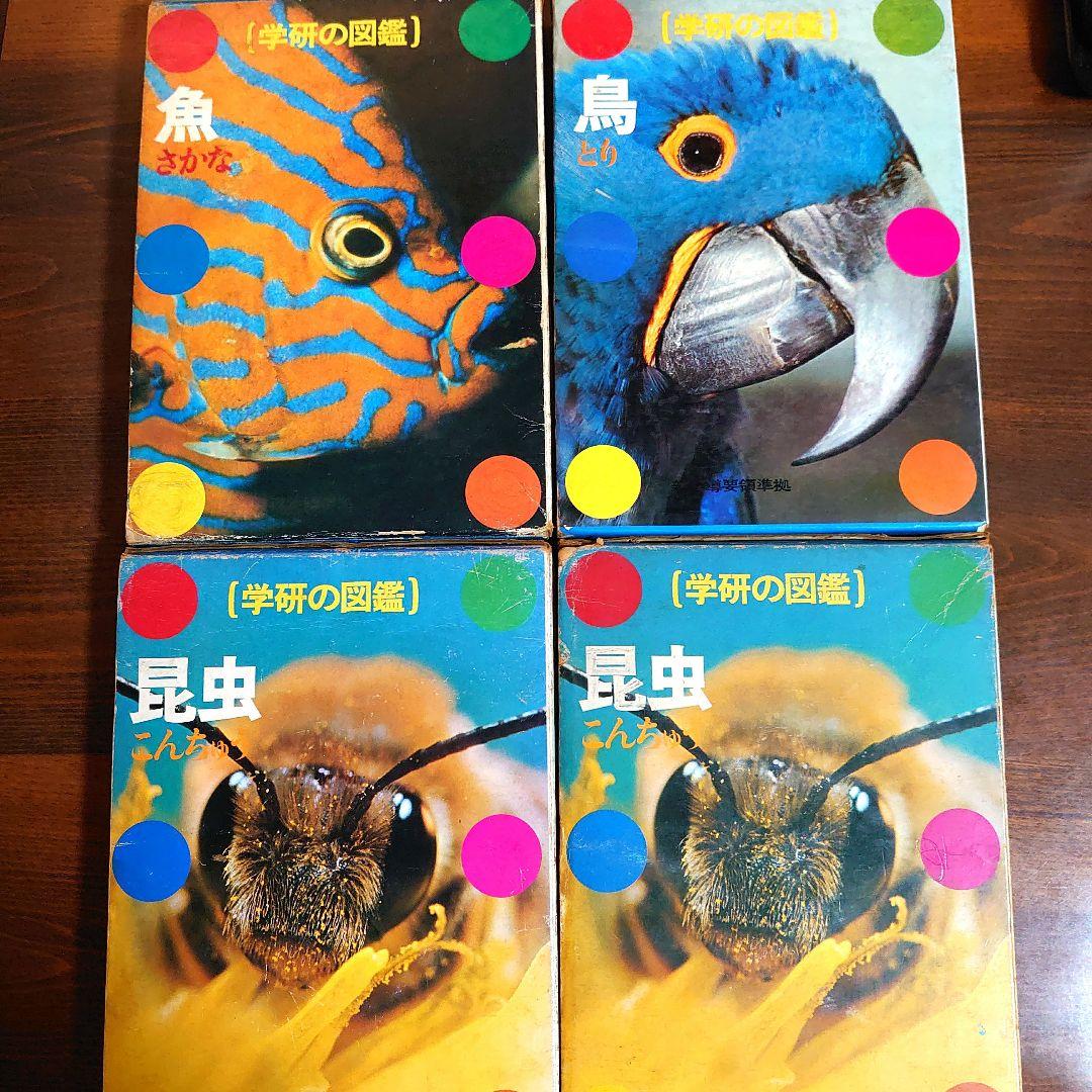 【昭和レトロ・レア品】1970 学研の図鑑 全9巻セット