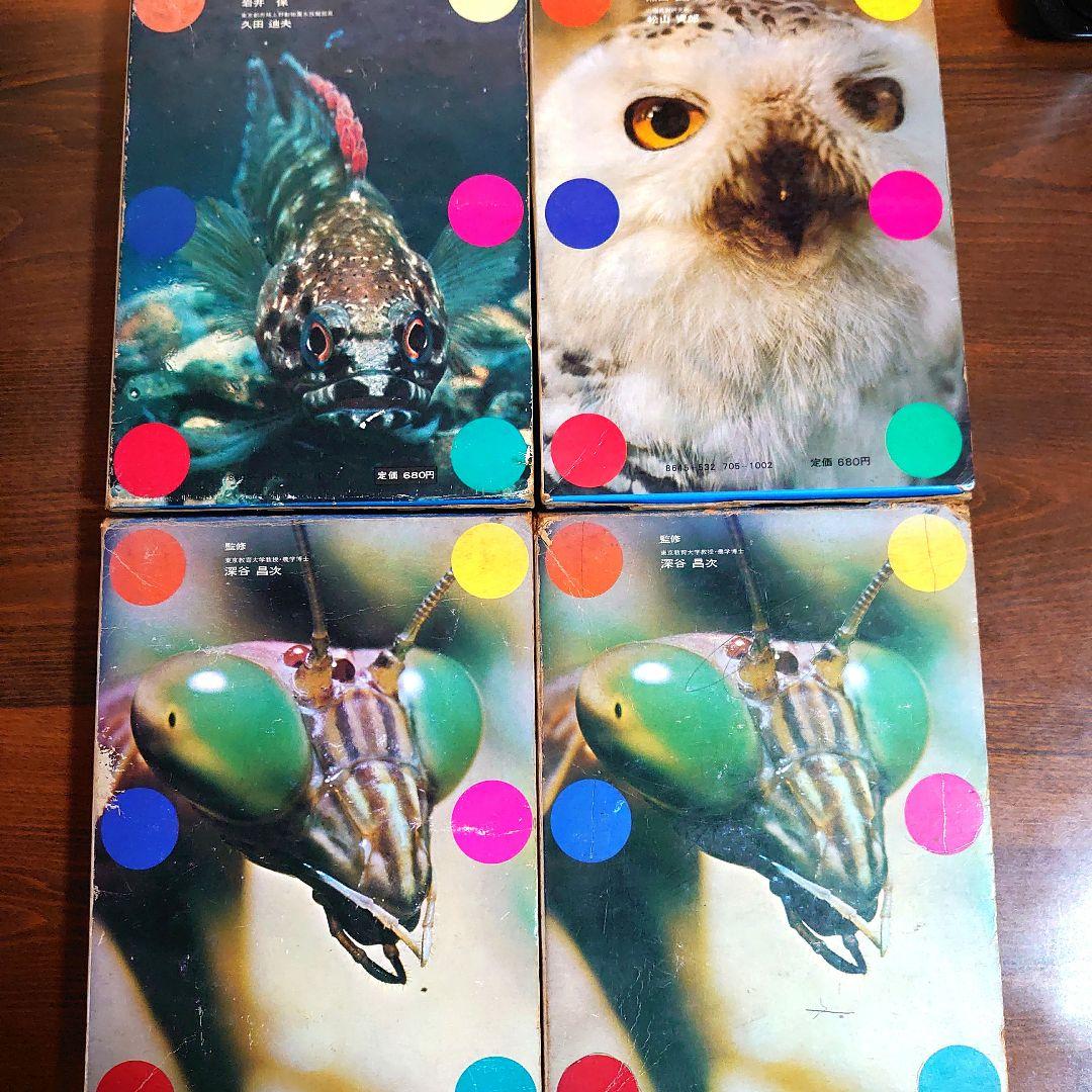 【昭和レトロ・レア品】1970 学研の図鑑 全9巻セット