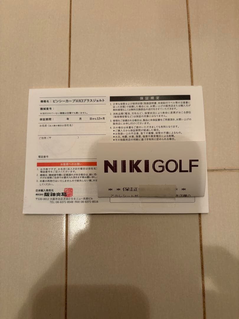 ブッシュネル Bushnell ピンシーカープロX3プラスジョルト 日本正規品